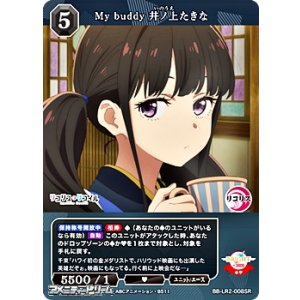 画像: 【SR】My buddy 井ノ上たきな