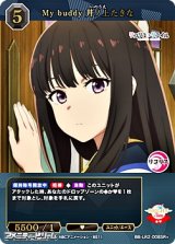 画像: 【SR+】My buddy 井ノ上たきな