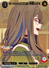 画像: 【SSR】元・DAの情報部員 中原ミズキ