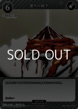 画像: 【R】怒りの却下