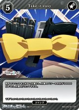 画像: 【SR】Take it easy