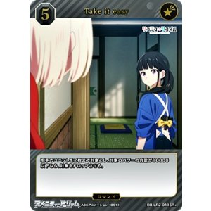 画像: 【SR+】Take it easy