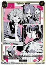 画像: 【SSR】Take it easy