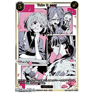 画像: 【SSR】Take it easy