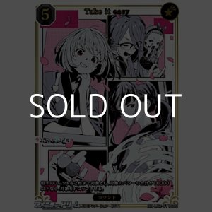 画像: 【SSR】Take it easy