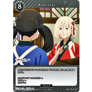 画像: 【R】Miles away