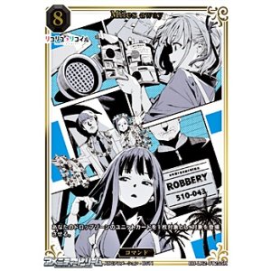 画像: 【SSR】Miles away