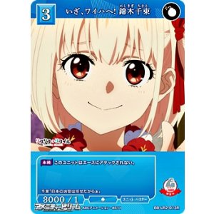 画像: 【R】いざ、ワイハへ! 錦木千束