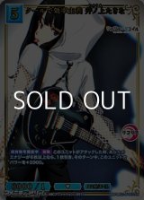 画像: 【SSR】クールで効率主義 井ノ上たきな