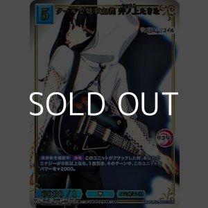 画像: 【SSR】クールで効率主義 井ノ上たきな