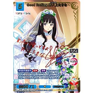 画像: 【SC】Good feeling 井ノ上たきな