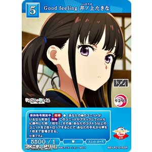 画像: 【SR】Good feeling 井ノ上たきな