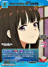 画像: 【SR+】Good feeling 井ノ上たきな