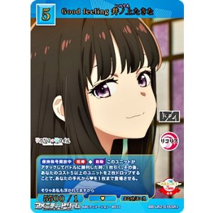 画像: 【SR+】Good feeling 井ノ上たきな