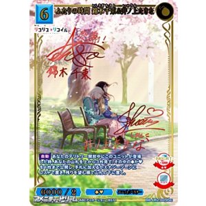 画像: 【SC】ふたりの時間 錦木千束&井ノ上たきな