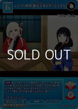 画像: 【SR】ふたりの時間 錦木千束&井ノ上たきな