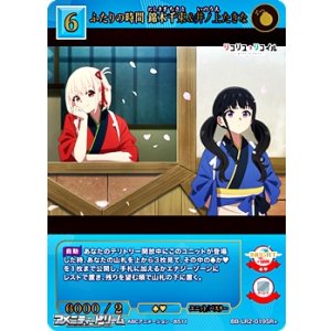 画像: 【SR+】ふたりの時間 錦木千束&井ノ上たきな