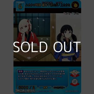 画像: 【SR+】ふたりの時間 錦木千束&井ノ上たきな