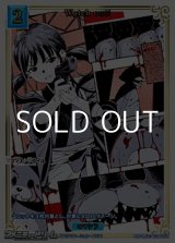 画像: 【SSR】Watch out!