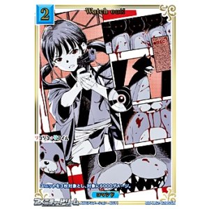 画像: 【SSR】Watch out!