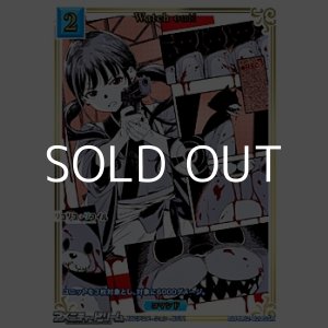 画像: 【SSR】Watch out!