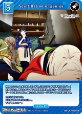 画像: 【SR】Scintillation of genius