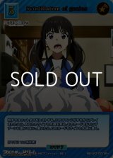 画像: 【SR+】Scintillation of genius