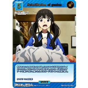 画像: 【SR+】Scintillation of genius