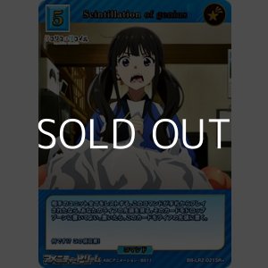 画像: 【SR+】Scintillation of genius