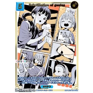 画像: 【SSR】Scintillation of genius