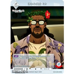 画像: 【R】浮かれ気分 ミカ