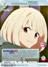 画像: 【SR】おまかせあれ♪ 錦木千束