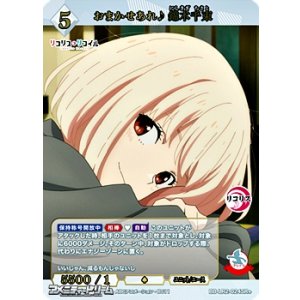 画像: 【SR+】おまかせあれ♪ 錦木千束