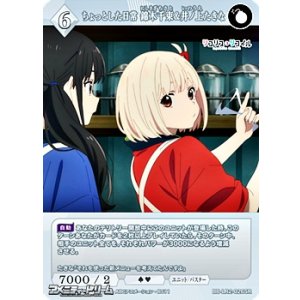 画像: 【SR】ちょっとした日常 錦木千束&井ノ上たきな