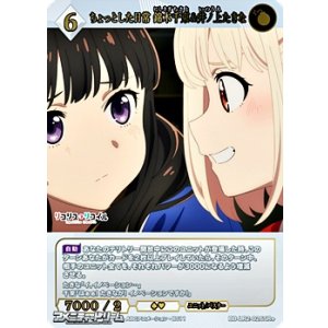 画像: 【SR+】ちょっとした日常 錦木千束&井ノ上たきな