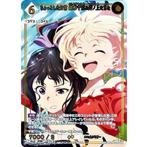 画像: 【SSR】ちょっとした日常 錦木千束&井ノ上たきな