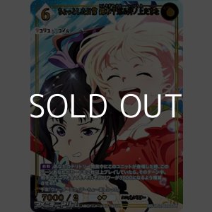 画像: 【SSR】ちょっとした日常 錦木千束&井ノ上たきな