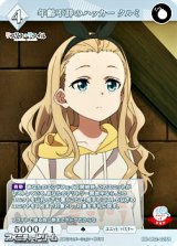 画像: 【R】年齢不詳のハッカー クルミ