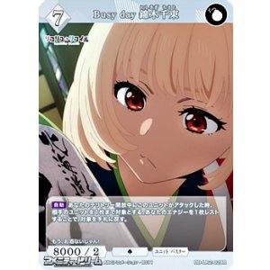 画像: 【R】Busy day 錦木千束