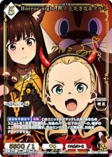 画像: 【BR】Horror night 井ノ上たきな&クルミ