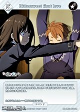 画像: 【SR】Bittersweet first love