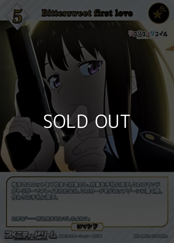 画像1: 【SR+】Bittersweet first love (1)