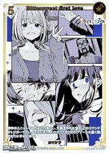 画像: 【SSR】Bittersweet first love