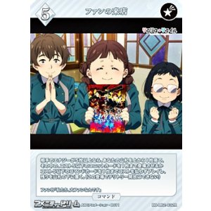 画像: 【R】ファンの来店