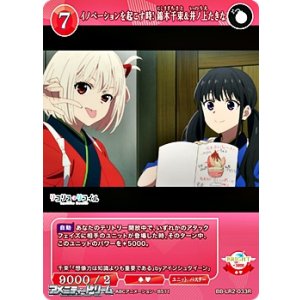 画像: 【R】イノベーションを起こす時! 錦木千束&井ノ上たきな