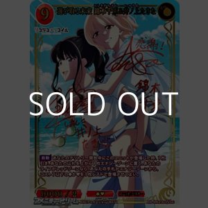 画像: 【SC】選び取る未来 錦木千束&井ノ上たきな