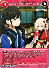 画像: 【SR】選び取る未来 錦木千束&井ノ上たきな