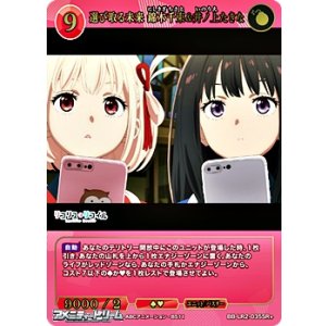 画像: 【SR+】選び取る未来 錦木千束&井ノ上たきな