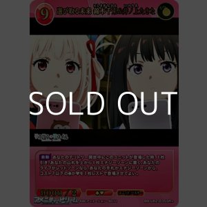 画像: 【SR+】選び取る未来 錦木千束&井ノ上たきな