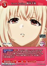 画像: 【SR】Good feeling 錦木千束